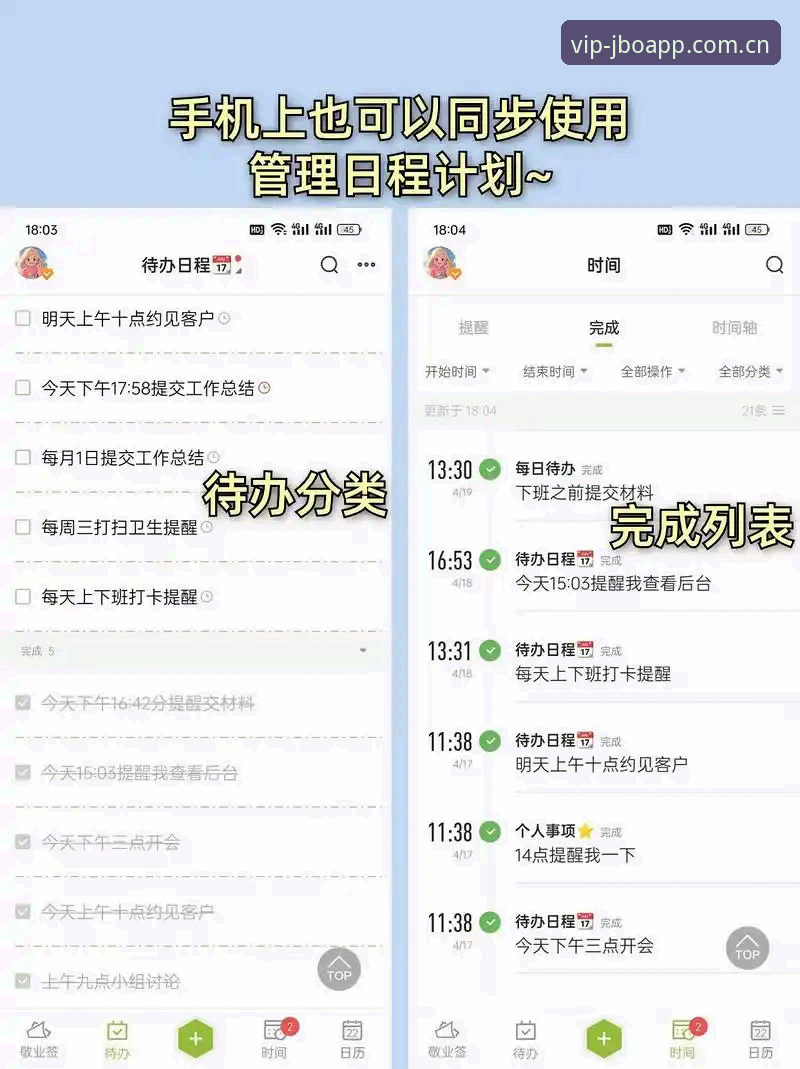 老用户亲测分享：JBOAPP体验全记录，从下载到投注的实用心得